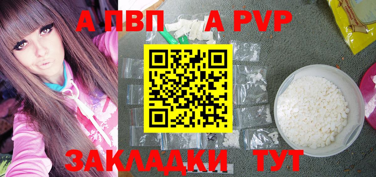 A PVP СК  где можно купить наркотик  APVP СК  Назрань  Вход с VPN 
