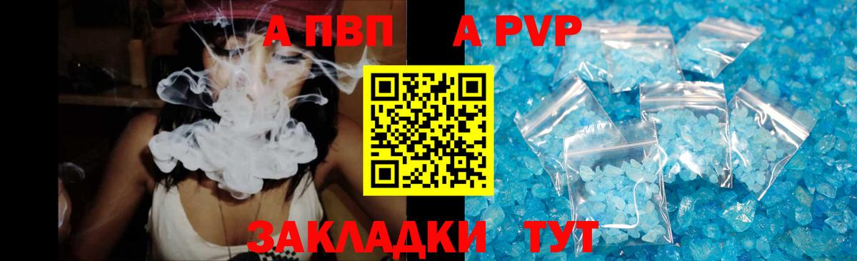A-PVP крисы CK Назрань