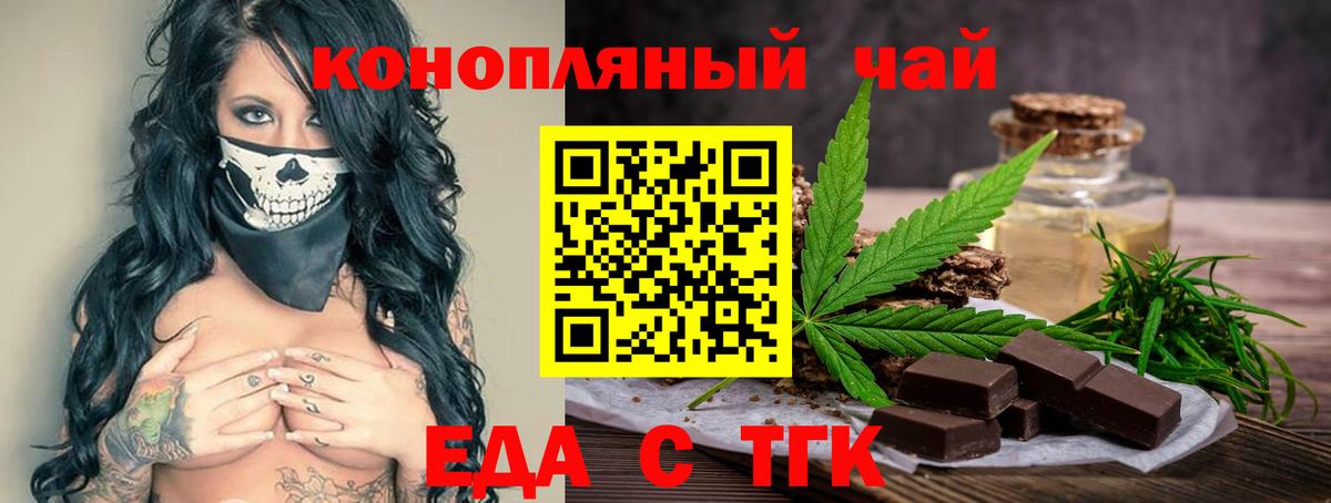 Cannafood марихуана  Вход с VPN  Назрань 