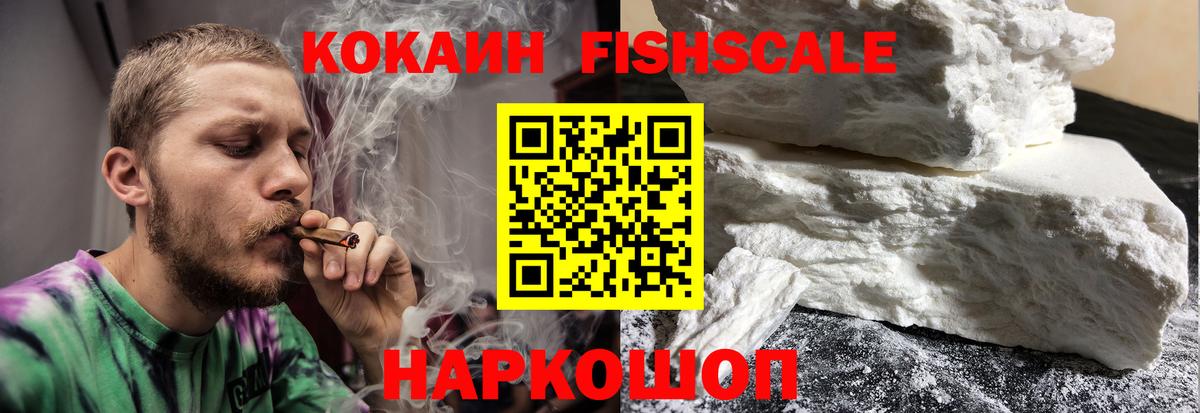 КОКАИН Columbia Назрань