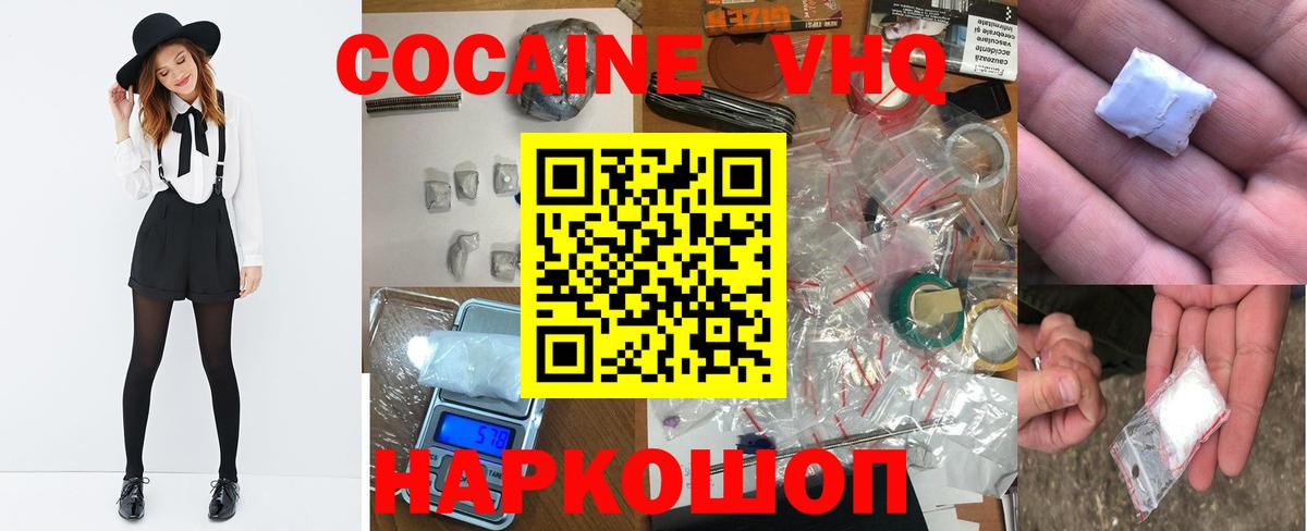 Назрань  КОКАИН FishScale  COCAIN 98%  Вход с VPN 