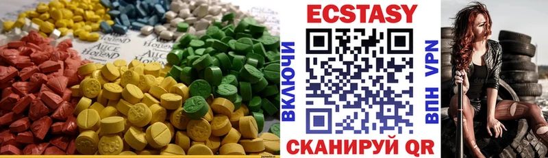 Экстази 280мг  Назрань 