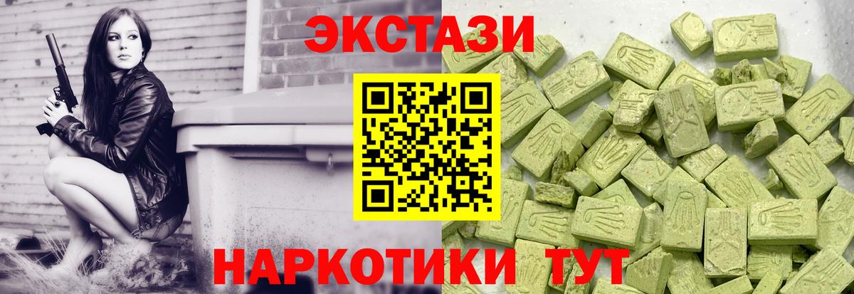 ЭКСТАЗИ круглые Назрань