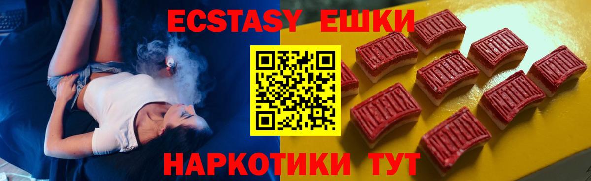 Назрань  ЭКСТАЗИ круглые  ЭКСТАЗИ  Вход с VPN  ЭКСТАЗИ Дубай 