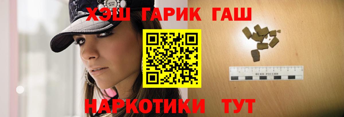 Назрань  ГАШ hashish  Вход с VPN  Гашиш гарик 