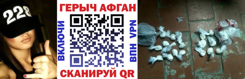 ГЕРОИН герыч  Назрань 