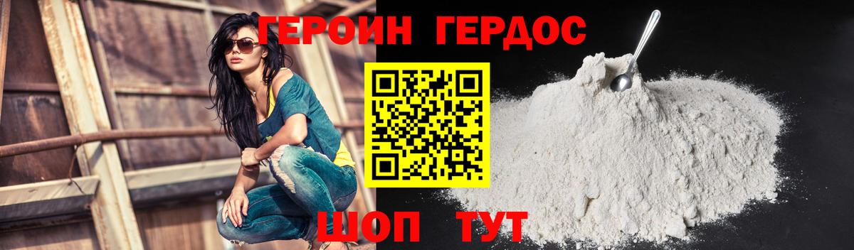 Героин герыч  Вход с VPN  ГЕРОИН  Назрань 