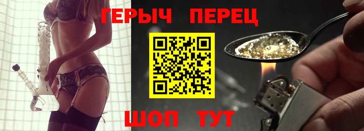 ГЕРОИН гречка Назрань