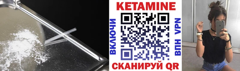 Кетамин ketamine Назрань