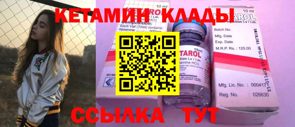 КЕТАМИН ketamine Назрань