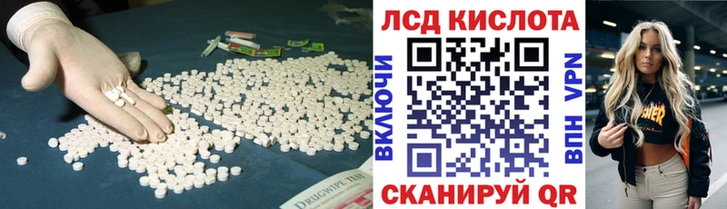 ЛСД экстази кислота  где купить наркоту  Назрань 