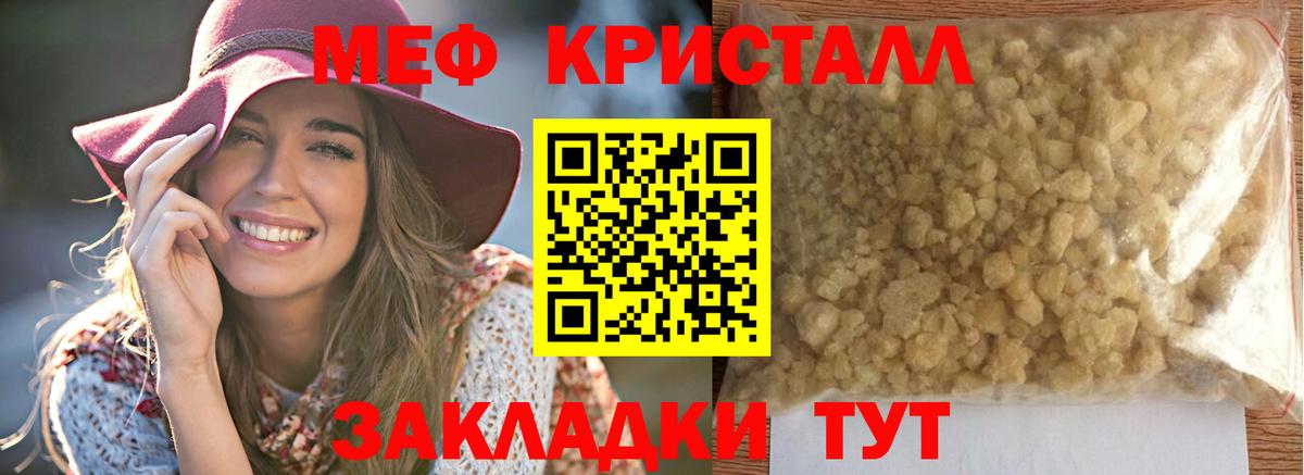 Мефедрон mephedrone  МЕФ  KRAKEN вход  Назрань  Мефедрон  МЯУ-МЯУ мяу мяу  Вход с VPN 