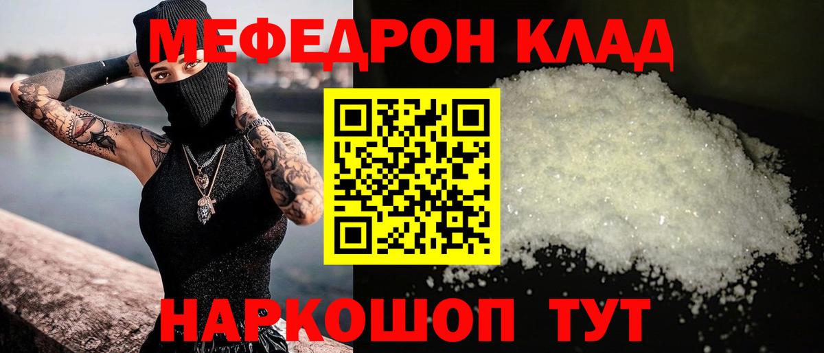 Меф мука Назрань
