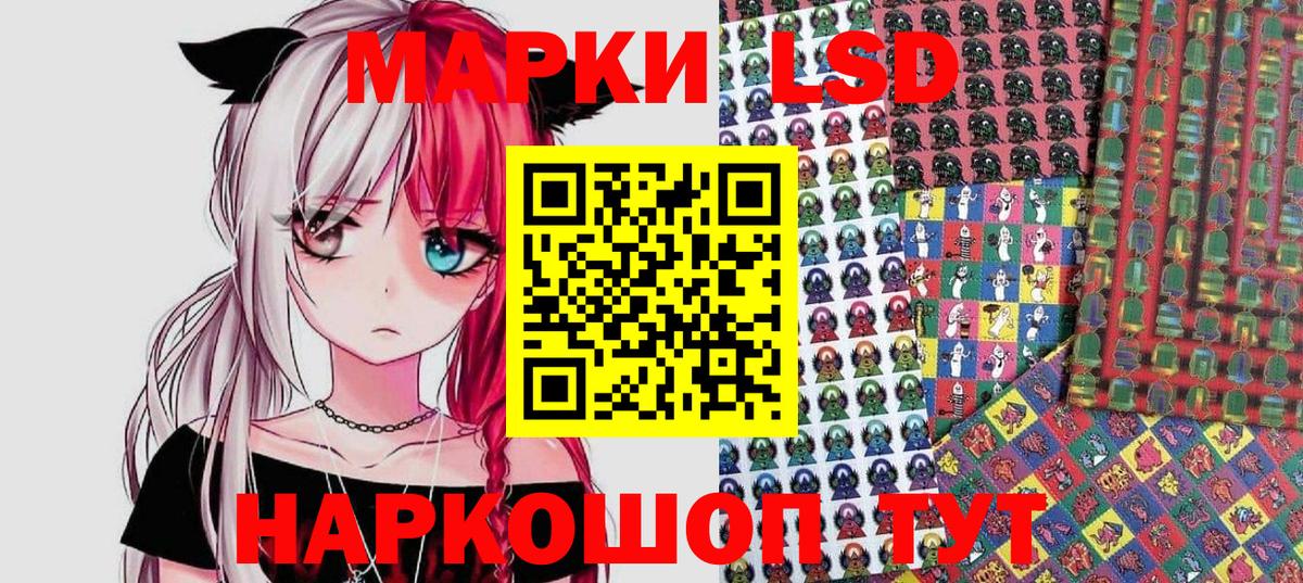 Наркотические марки 1,5мг Назрань