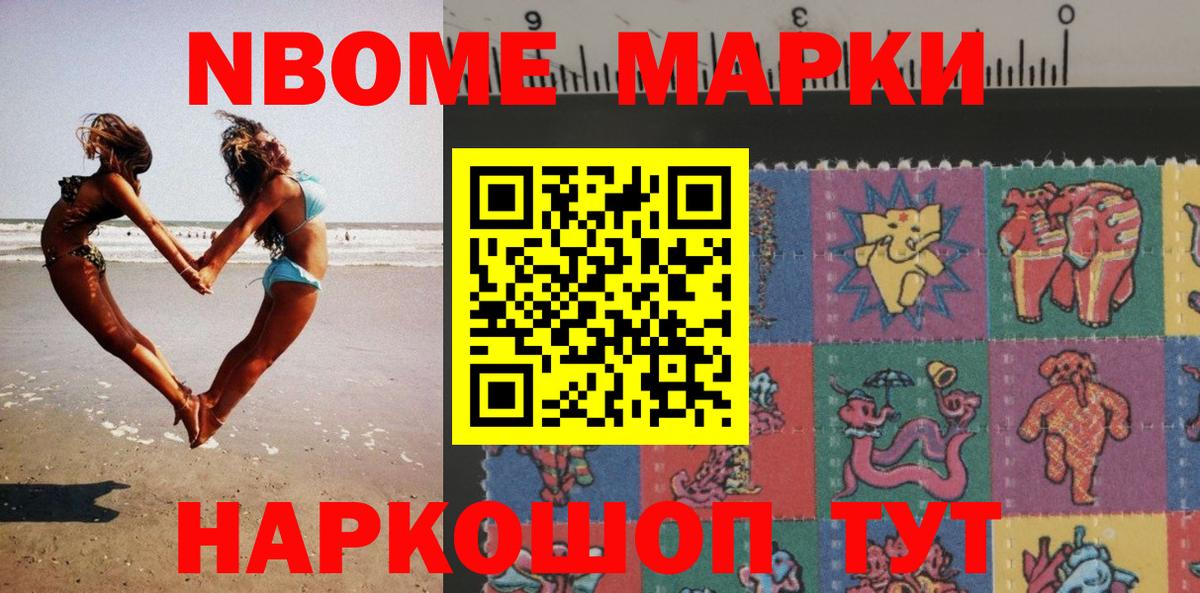 цена   Вход с VPN  Марки NBOMe 1,5мг  Назрань  Марки NBOMe 1,5мг  Наркотические марки 