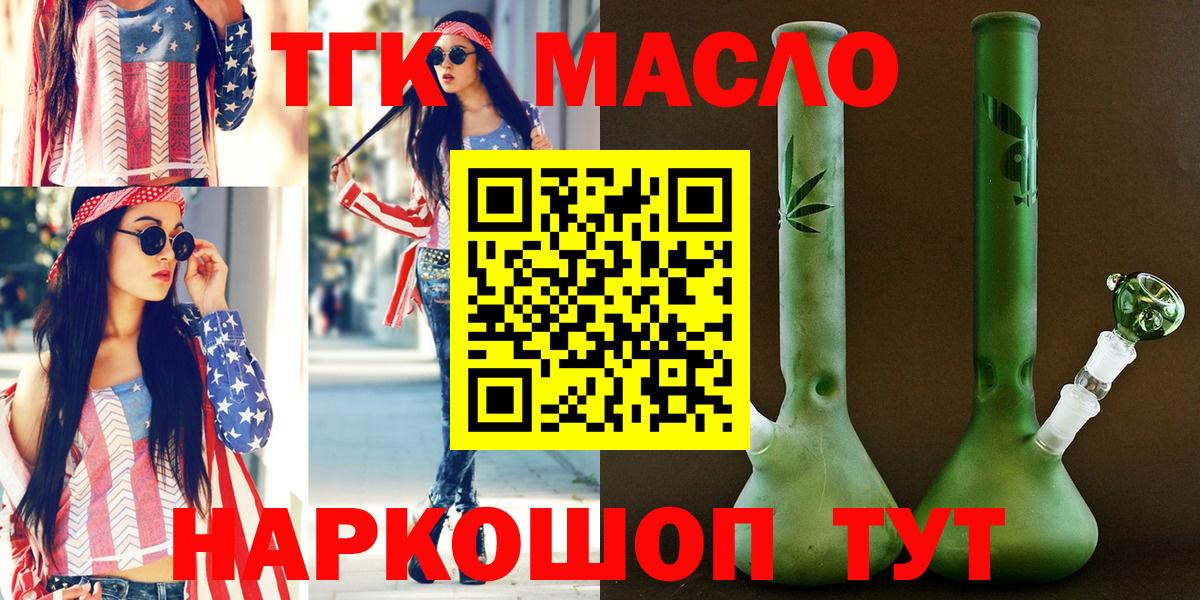 Дистиллят ТГК вейп с тгк Назрань
