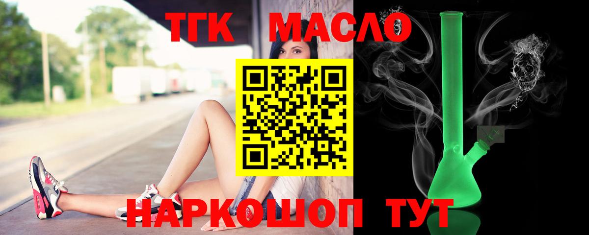 Назрань  Дистиллят ТГК гашишное масло  Вход с VPN  ТГК вейп с тгк 