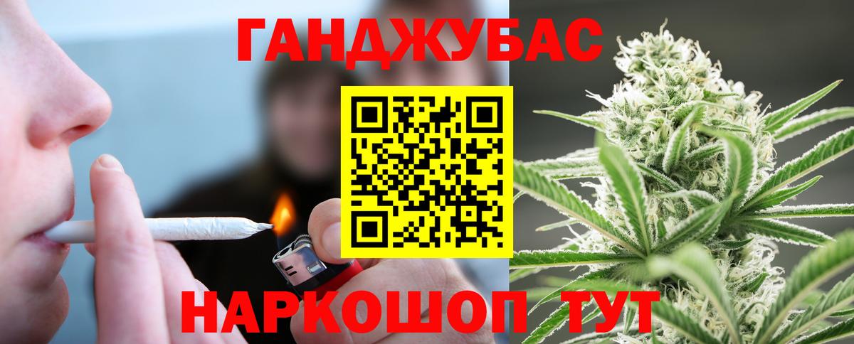 Конопля Ganja Назрань